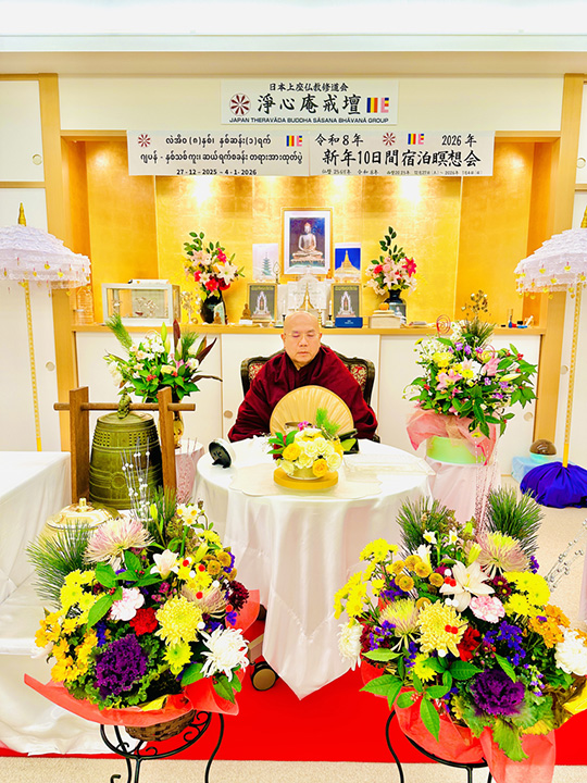 大導師Sayadaw Bhaddanta U Nyānuttara大長老